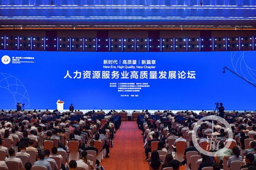 人力資源服務(wù)業(yè)迎來歷史性盛會，第一屆全國人力資源服務(wù)業(yè)發(fā)展大會在重慶隆重舉行